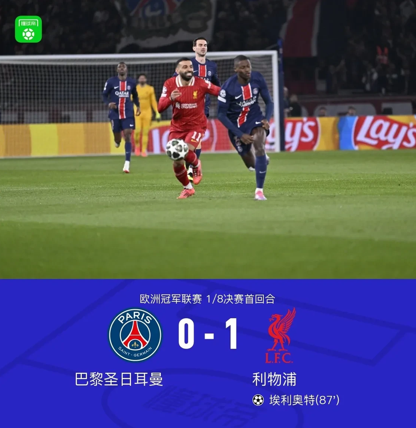 利物浦打破历史纪录，恒大教练泪洒赛场！