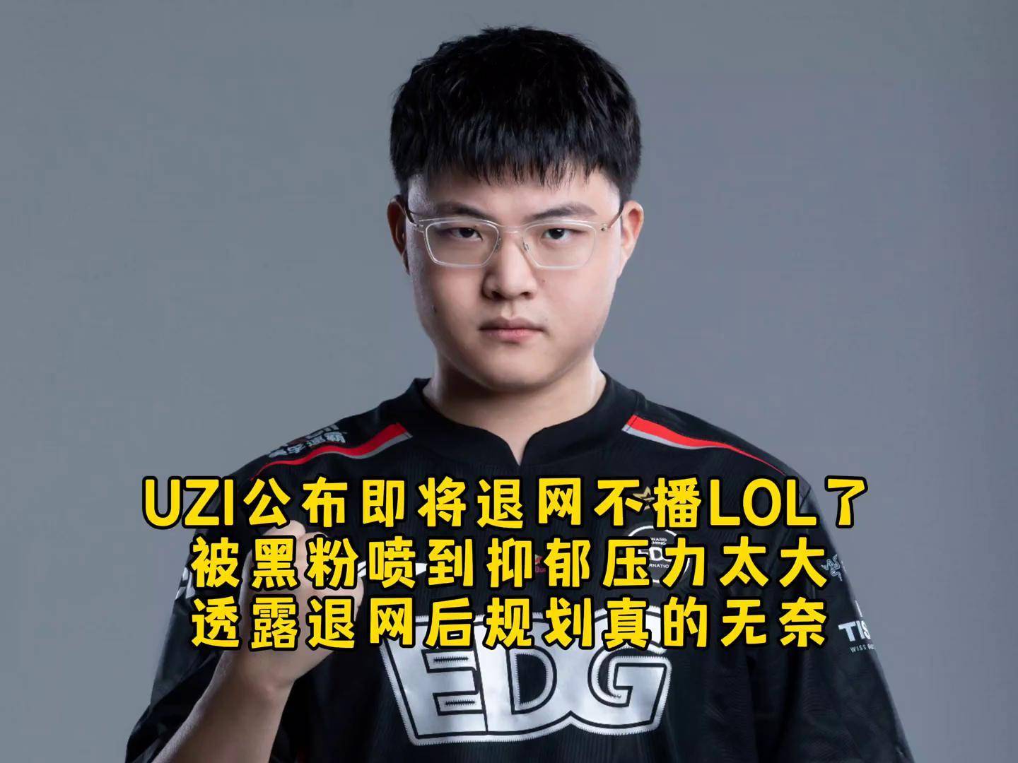 Uzi在切尔西比赛中赛况扑朔迷离，赛事规则更新引发热议！