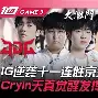  doinb复播后热度下滑太严重 
